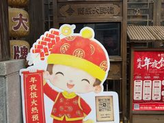 -南京大牌档(夫子庙老门东店)