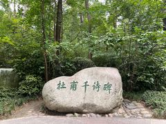 -成都杜甫草堂博物馆