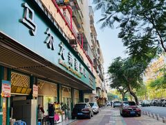 -马尔龙新疆饭店·清真(长青路店)