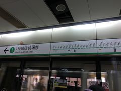 -大剧院(地铁站)