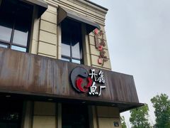 -开鑫鱼厂·宁波海鲜(前程智慧城店)