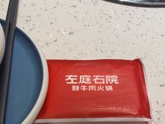 -左庭右院鲜牛肉火锅(长泰广场店)