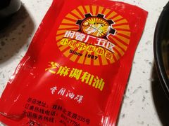 -钢管厂歆瑞源油卤串串香(春熙路太古里店)