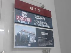 -火星时代教育(成都校区)