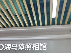 -海马体照相馆(上海宝山万达广场店)