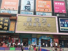 -鹏润达环球服贸广场