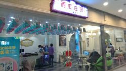 点击看大图 android_upload_pic-西瓜庄园儿童摄影