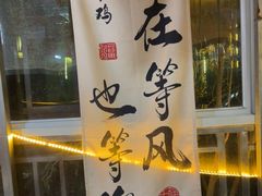 -食德喜·阳山鸡王食研基地