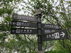 -重庆园博园