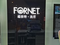 -福奈特洗衣洗鞋(川沙百联店)