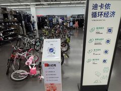 -迪卡侬(土桥店)