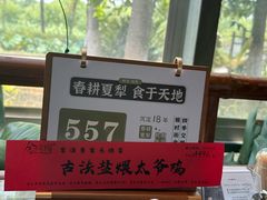 -金稼园·金平湖农家菜