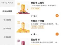 -CoCo都可(上海环球港店)