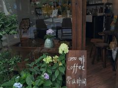 -concerto协奏曲咖啡店