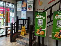 -德克士(前门店)