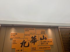 -鸿运楼·舌尖上的徽菜