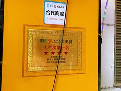 -抖鱼-抖音酸菜鱼(惠福东路店)