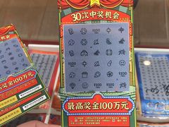 -中国福利彩票(新世界城旗舰店)