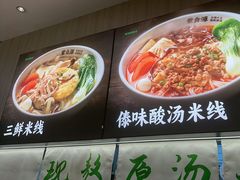 -蒙自源米线大王(东站店)
