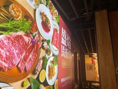-盛焰铁板烧(王府井店)