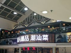 -天娱广场