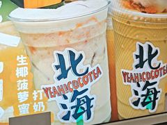 -椰椰大吉(侨港店)