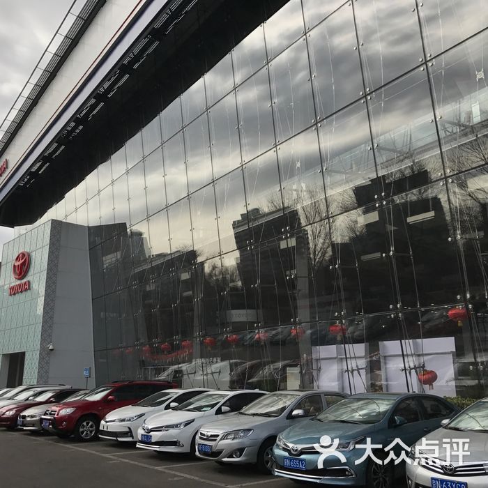 三元桥丰田图片-北京4s店/汽车销售-大众点评网