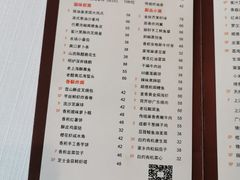 菜单-富力丽思卡尔顿酒店·丽轩中餐厅