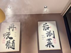 -骨之味·筒骨汤火锅(江头店)
