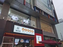 -钟方模白家肥肠粉(春熙店)