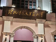 -孙文西路步行街
