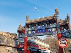 -北京国子监胡同