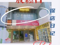 -通透堂中医·精准推拿(旗舰店)