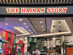 -海南宝(星耀樟宜店)