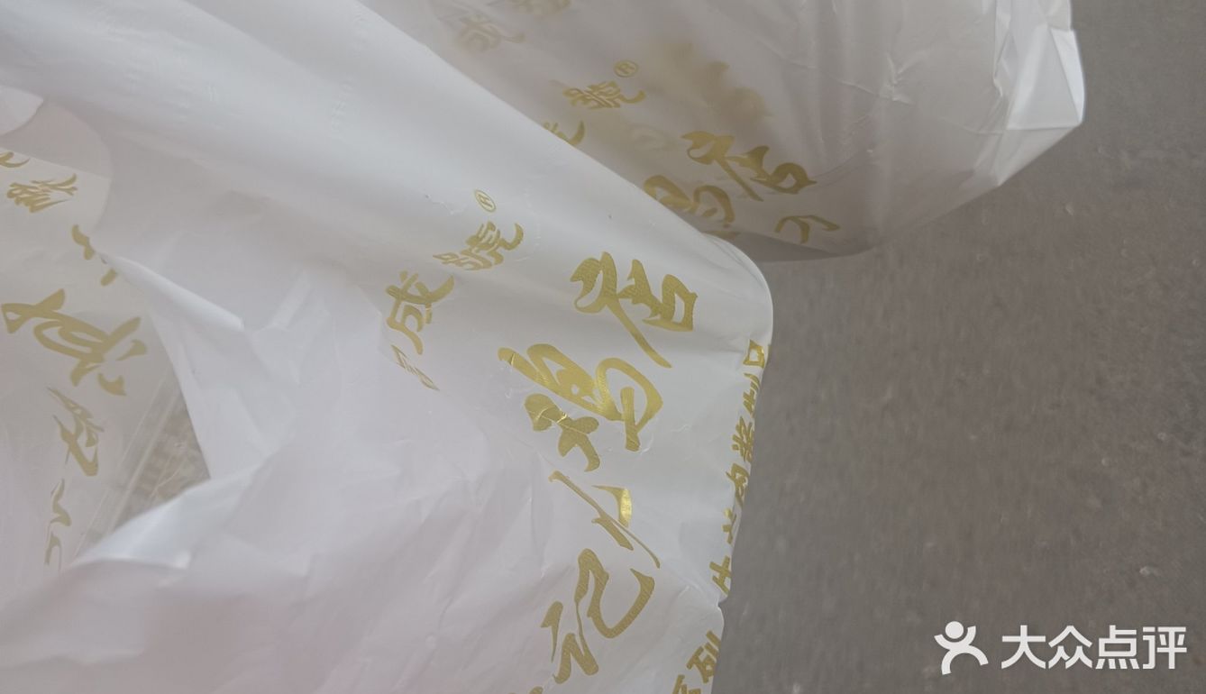 来西北角买只烧鸡