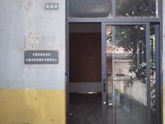 -大理床单厂艺术区