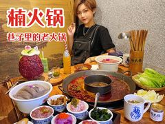 -楠火锅(广州总店)