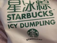 -星巴克(北京三里屯SOHO一店)