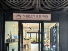 -雅达·阳羡溪山小镇中心