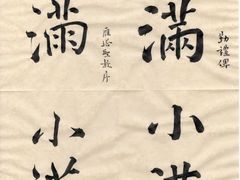 -六出私塾LiuChu•成人美术书法系统课程专业画室(熊婆婆的花园店)