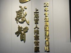 -感智盲人按摩·艾灸·肩颈SPA(岗厦店)