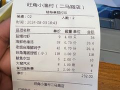 -旺角小渔村(二马路店)