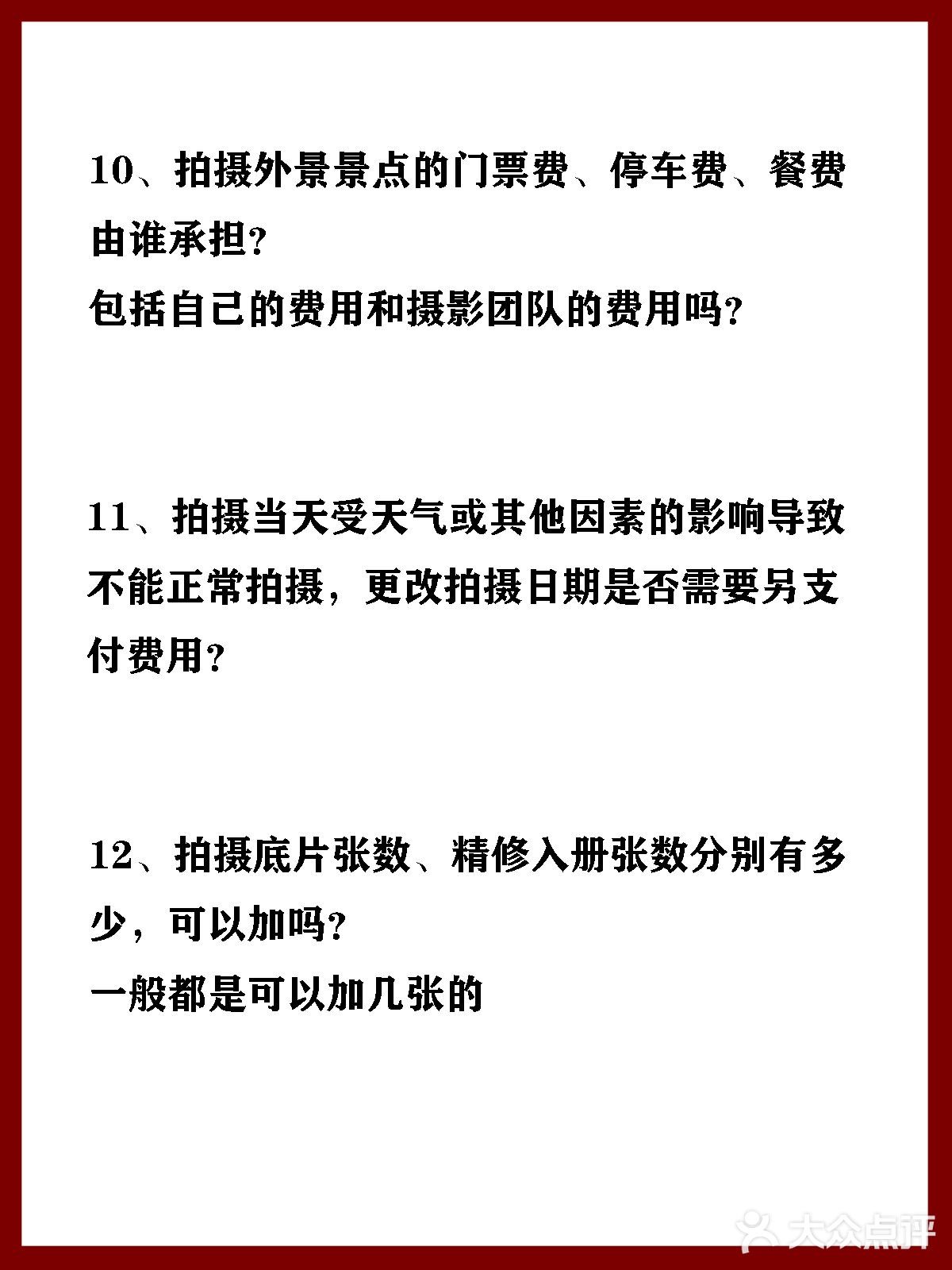 婚照攻略🔯订婚纱照前必问的18个问题✅
