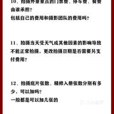 婚照攻略🔯订婚纱照前必问的18个问题✅