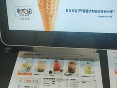 -野人先生现做冰淇淋(北京顺义祥云小镇店)