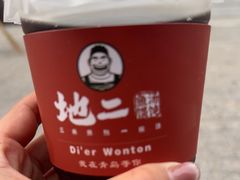 -地二手作鱼汤馄饨(上街里店)