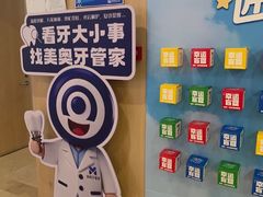 -合肥美奥口腔·种植矫正中心(政务院)