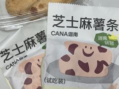 -迦南(杭州东站万象汇店)