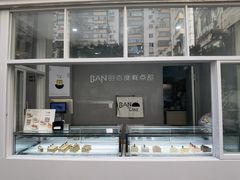 门面-BanCake·法式千层·拿破仑專門店