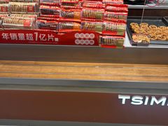 -詹记桃酥(包河万达店)